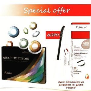 Φακοί Επαφής - Υγρά-05