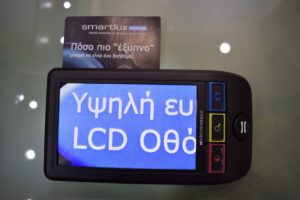 Βοηθήματα Χαμηλής Οράσης-14